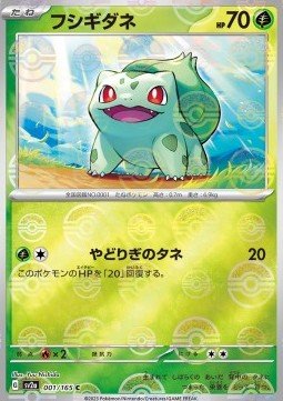 Bulbasaur⁣ - Pokémon Card 151: Additionals⁣ (Common)⁣ [001] - El Duelista