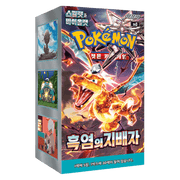 Caja de Sobres Pokémon Ruler of the Black Flame - El Duelista