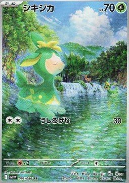 Deerling - White Flare JP (Illustration Rare) [sv11W - 091] - El Duelista