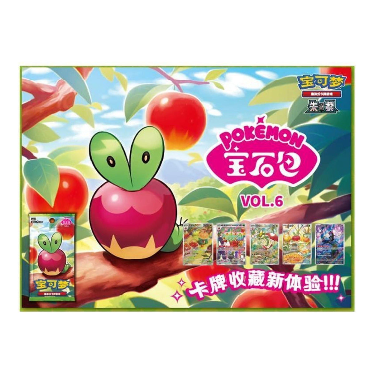 Gem Pack Vol. 6, imagen promocional con ejemplos de cartas no garantizadas