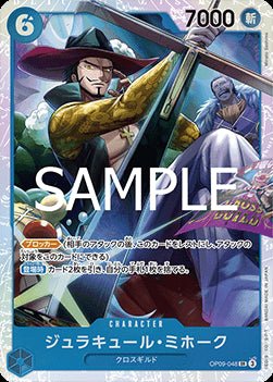 Dracule Mihawk (OP09 - 048) - The Best Vol. 2 (Non - English) (Super Rare) [PRB02 - JP - OP09 - 048] - El Duelista