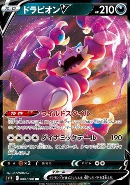 Drapion V - Lost Abyss (Double Rare) [s11 - 066] - El Duelista