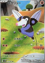 Drilbur - Black Bolt JP (Illustration Rare) [sv11B - 130] - El Duelista