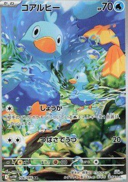 Ducklett - White Flare JP (Illustration Rare) [sv11W - 106] - El Duelista