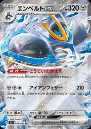 Empoleon ex - Inferno X (Double Rare) [m2 - 058] - El Duelista