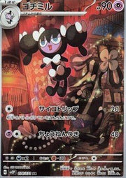 Gothorita - Snow Hazard (Illustration Rare) [sv2P - 078] - El Duelista