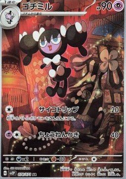 Gothorita - Snow Hazard (Illustration Rare) [sv2P - 078] - El Duelista