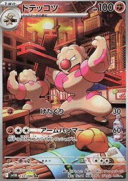 Gurdurr - Black Bolt JP (Illustration Rare) [sv11B - 132] - El Duelista