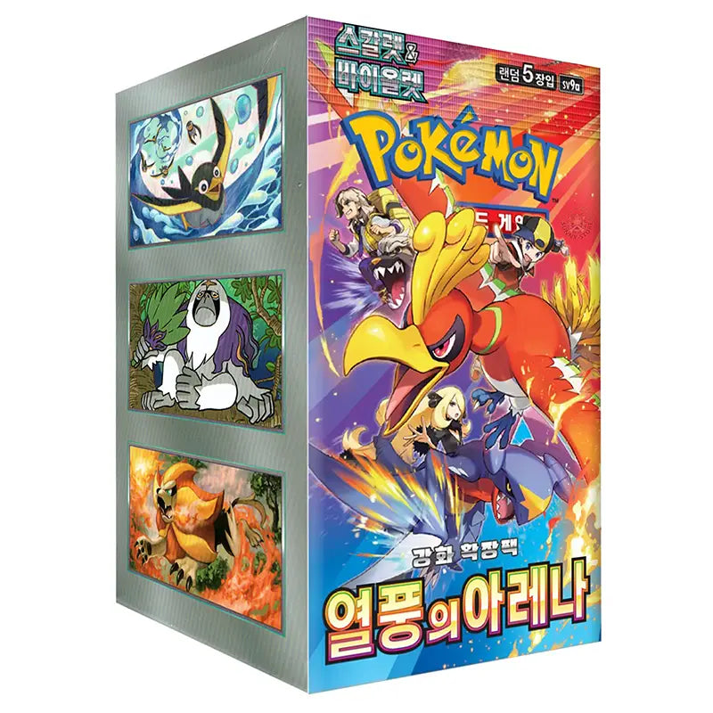 Hot Wind Arena Booster Box⁣