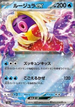 Jynx ex - Pokémon Card 151 (Double Rare) [sv2a - 124] - El Duelista