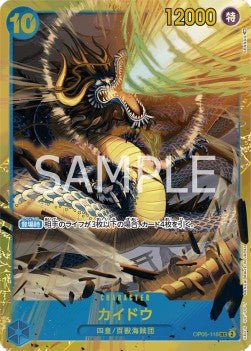 Kaido (OP05 - 118) (V.1) - Awakening of the New Era (Non - English) (Secret Rare) [OP05 - JP - 118] - El Duelista