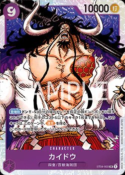 Kaido (ST04 - 003) - Starter Deck: The Seven Warlords of the Sea (Non - English) (Super Rare) [ST - 03 - JP - 003] - El Duelista