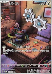 Klink - White Flare JP (Illustration Rare) [sv11W - 146] - El Duelista