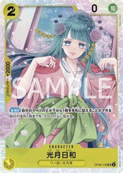Kouzuki Hiyori (OP06 - 106) (V.1) - Wings of the Captain (Non - English) (Super Rare) [OP06 - JP - 106] - El Duelista