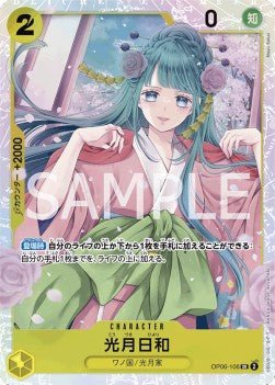 Kouzuki Hiyori (OP06 - 106) (V.1) - Wings of the Captain (Non - English) (Super Rare) [OP06 - JP - 106] - El Duelista