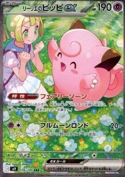 Lillie's Clefairy ex - Battle Partners (Special Illustration Rare) [sv9 - 126] - El Duelista