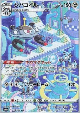 Magnezone - VSTAR Universe (Illustration Rare) [s12a - 193] - El Duelista