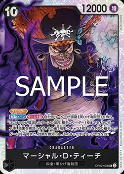 Marshall.D.Teach (OP09 - 093) - The Best Vol. 2 (Non - English) (Super Rare) [PRB02 - JP - OP09 - 093] - El Duelista