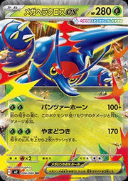 Mega Heracross ex - Inferno X (Double Rare) [m2 - 004] - El Duelista