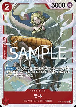 Monet (OP10 - 016) (V.1) - Royal Blood (Non - English) (Super Rare) [OP10 - JP - 016] - El Duelista