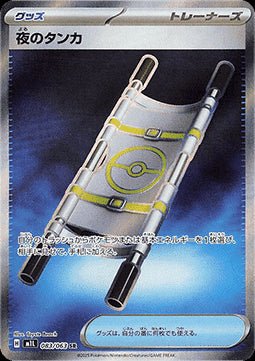 Night Stretcher - Mega Brave (Ultra Rare) [m1L - 083] - El Duelista