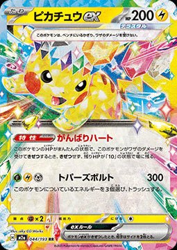 Pikachu ex - MEGA Dream ex (Double Rare) [m2a - 044] - El Duelista