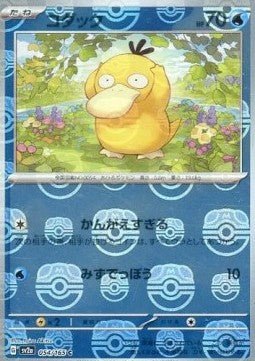 Psyduck - Pokémon Card 151: Additionals (Common) [xsv2a - 054] - El Duelista