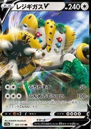 Regigigas V - VSTAR Universe (Double Rare) [s12a - 124] - El Duelista