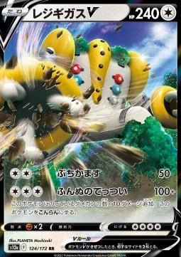 Regigigas V - VSTAR Universe (Double Rare) [s12a - 124] - El Duelista