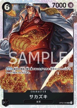Sakazuki (OP02 - 099) (V.1) - Paramount War (Japanese) (Super Rare) [OP02 - JP - 099] - El Duelista
