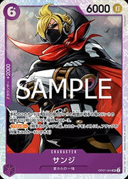 Sanji (OP07 - 064) - The Best Vol. 2 (Non - English) (Super Rare) [PRB02 - JP - OP07 - 064] - El Duelista