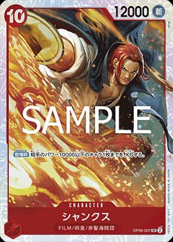 Shanks (OP06 - 007) (V.1) - The Best Vol. 2 (Non - English) (Super Rare) [PRB02 - JP - OP06 - 007] - El Duelista