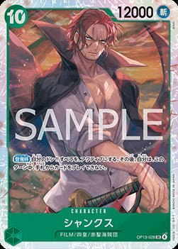 Shanks (OP13 - 028) (V.1) - Carrying on his Will (Non - English) (Super Rare) [OP13 - JP - 028] - El Duelista