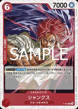 Shanks (P - 083) (V.2) - The Best Vol. 2 (Non - English) (Promo) [PRB02 - JP - P - 083] - El Duelista