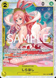 Shirahoshi (EB01 - 057) - The Best Vol. 2 (Non - English) (Super Rare) [PRB02 - JP - EB01 - 057] - El Duelista