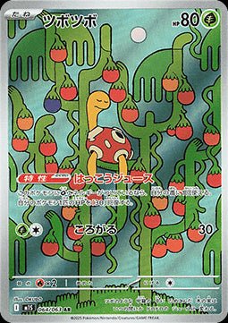 Shuckle - Mega Symphonia (Illustration Rare) [m1S - 064] - El Duelista