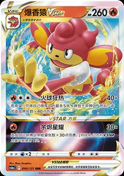 Simisear VSTAR - Azure Shadow - Roar (Triple Rare) [CS6aC - 040] - El Duelista