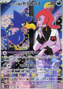 Team Rocket's Murkrow - The Glory of Team Rocket (Illustration Rare) [sv10 - 106] - El Duelista