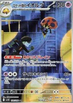 Team Rocket's Orbeetle - The Glory of Team Rocket (Illustration Rare) [sv10 - 104] - El Duelista