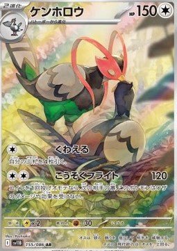 Unfezant - Black Bolt JP (Illustration Rare) [sv11B - 155] - El Duelista